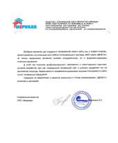Отзыв довольного клиента - Мериада