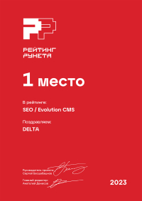 Учебный курс - &laquo;1 место в рейтинге SEO / Evolution CMS&raquo;
